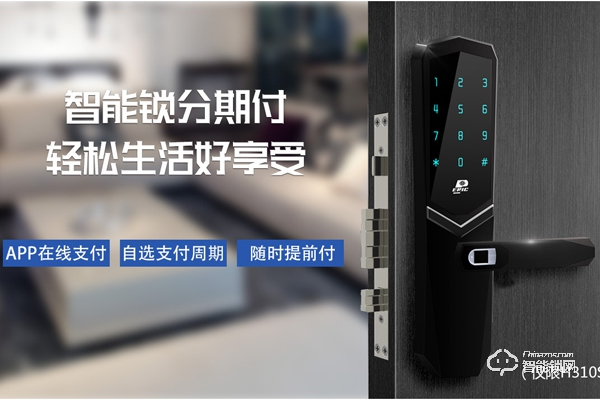 派瑞智能鎖怎么樣 派瑞智能鎖怎么樣
