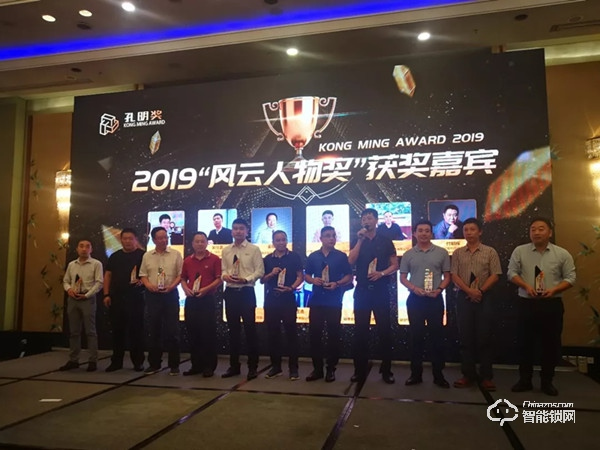 國民安全智能鎖,喜獲“2019智能門鎖創(chuàng)新獎(jiǎng)”等三個(gè)獎(jiǎng)項(xiàng) 國民安全智能鎖,喜獲“2019智能門鎖創(chuàng)新獎(jiǎng)”等三個(gè)獎(jiǎng)項(xiàng)