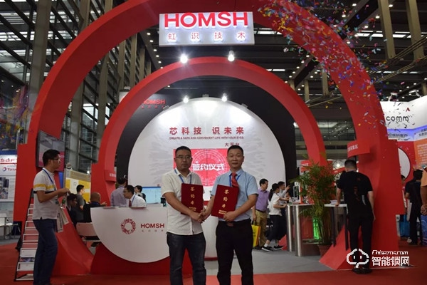 虹識技術在深圳國際物聯網展完美收官 虹識技術在深圳國際物聯網展完美收官