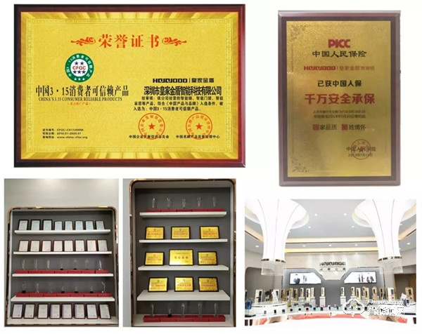 皇家金盾智能鎖匠心打造智能生活新時代 皇家金盾智能鎖匠心打造智能生活新時代