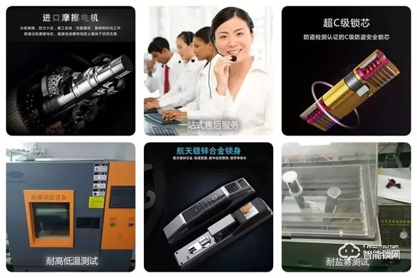 皇家金盾智能鎖匠心打造智能生活新時代 皇家金盾智能鎖匠心打造智能生活新時代