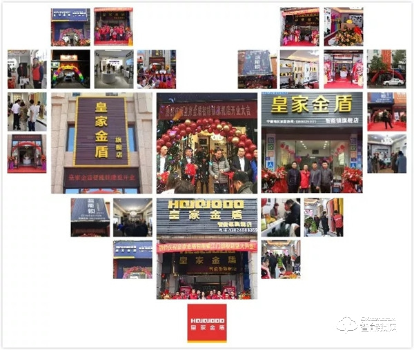 皇家金盾智能鎖匠心打造智能生活新時代 皇家金盾智能鎖匠心打造智能生活新時代