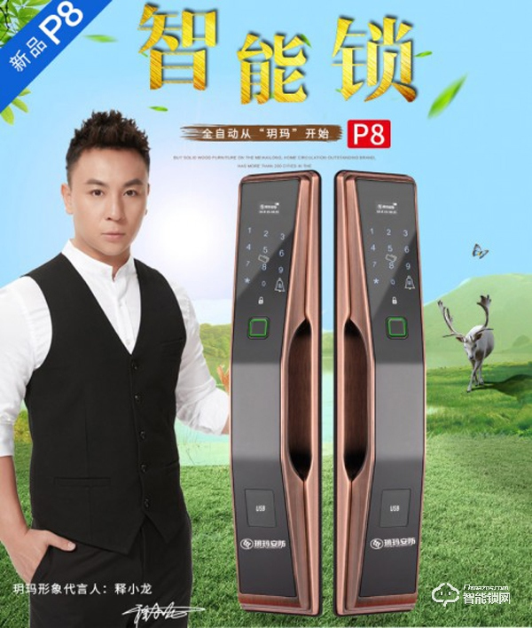 玥瑪科技：換把安全的智能門鎖，迎接智慧+安全時(shí)尚新生活