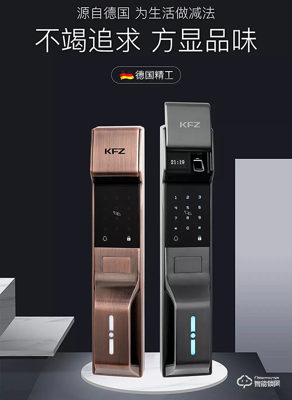 KFZ智能安全門鎖丨智能家居生活,從鎖開始 KFZ智能安全門鎖丨智能家居生活,從鎖開始