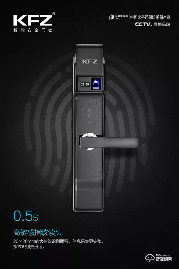 KFZ智能安全門鎖丨智能家居生活,從鎖開始 KFZ智能安全門鎖丨智能家居生活,從鎖開始