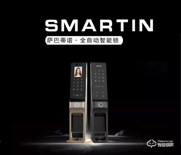 薩巴蒂諾智能鎖 | 為安全更為自由