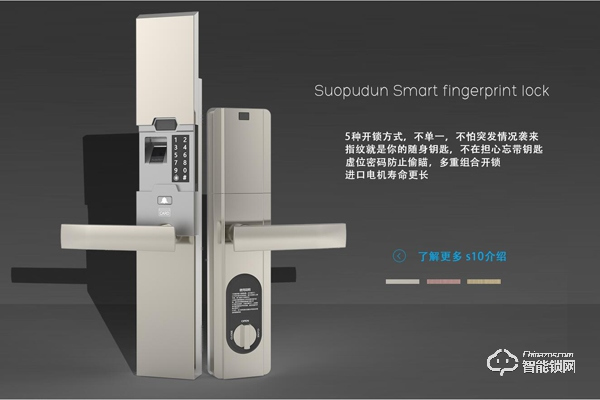 索普盾智能鎖怎么樣 索普盾智能鎖怎么樣