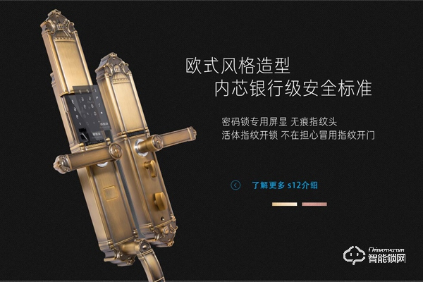 索普盾智能鎖怎么樣 索普盾智能鎖怎么樣