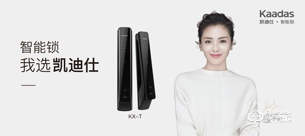 凱迪仕:3D人臉識別將成為智能鎖行業下一個趨勢 凱迪仕:3D人臉識別將成為智能鎖行業下一個趨勢