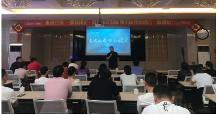 “未來(lái)已來(lái)·即刻鎖定” 復(fù)旦申花智能鎖新疆站培訓(xùn)會(huì)圓滿結(jié)束! “未來(lái)已來(lái)·即刻鎖定” 復(fù)旦申花智能鎖新疆站培訓(xùn)會(huì)圓滿結(jié)束!