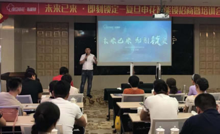 “未來(lái)已來(lái)·即刻鎖定” 復(fù)旦申花智能鎖新疆站培訓(xùn)會(huì)圓滿結(jié)束! “未來(lái)已來(lái)·即刻鎖定” 復(fù)旦申花智能鎖新疆站培訓(xùn)會(huì)圓滿結(jié)束!