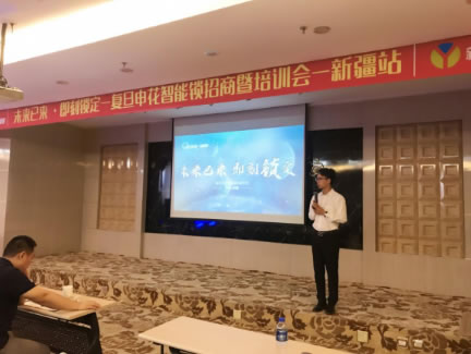 “未來(lái)已來(lái)·即刻鎖定” 復(fù)旦申花智能鎖新疆站培訓(xùn)會(huì)圓滿結(jié)束! “未來(lái)已來(lái)·即刻鎖定” 復(fù)旦申花智能鎖新疆站培訓(xùn)會(huì)圓滿結(jié)束!