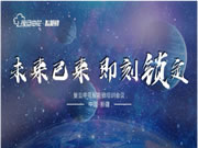 復旦申花智能鎖是幾線品牌？