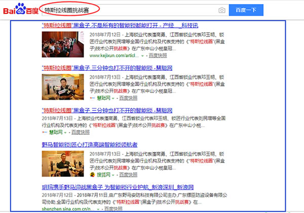 優(yōu)選玥瑪智能鎖，無懼智能鎖安全風(fēng)波