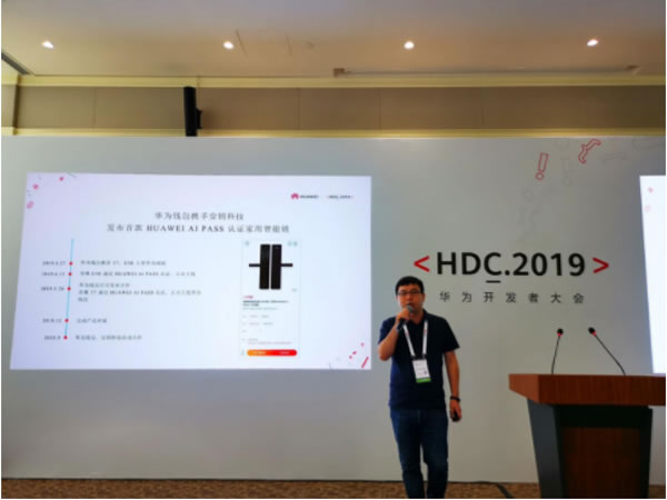 安鑰科技青稞智能鎖亮相2019華為開發(fā)者大會 安鑰科技青稞智能鎖亮相2019華為開發(fā)者大會