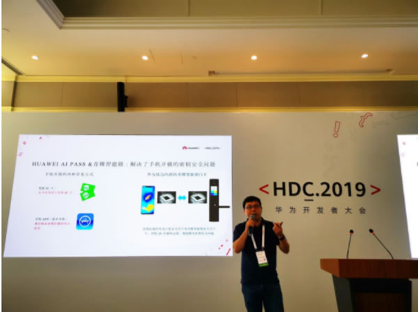 安鑰科技青稞智能鎖亮相2019華為開發(fā)者大會 安鑰科技青稞智能鎖亮相2019華為開發(fā)者大會
