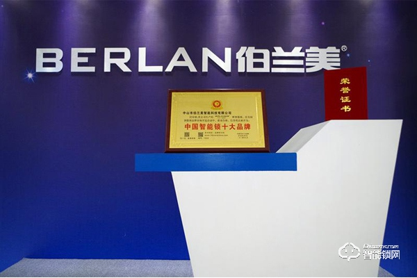 伯蘭美智能鎖貴嗎 伯蘭美智能鎖貴嗎