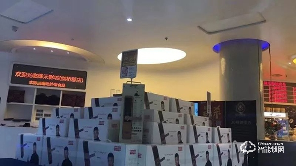 熱烈祝賀：迪威樂智能鎖與烽禾影城達成戰略合作