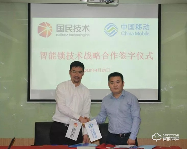 國民技術(shù)攜手中移物聯(lián)網(wǎng),共同打造IoT新生態(tài) 國民技術(shù)攜手中移物聯(lián)網(wǎng),共同打造IoT新生態(tài)