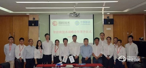 國民技術(shù)攜手中移物聯(lián)網(wǎng),共同打造IoT新生態(tài) 國民技術(shù)攜手中移物聯(lián)網(wǎng),共同打造IoT新生態(tài)