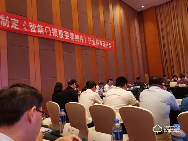 超人智能鎖受邀參加《智能門鎖重要零部件》標(biāo)準(zhǔn)研討會(huì) 超人智能鎖受邀參加《智能門鎖重要零部件》標(biāo)準(zhǔn)研討會(huì)