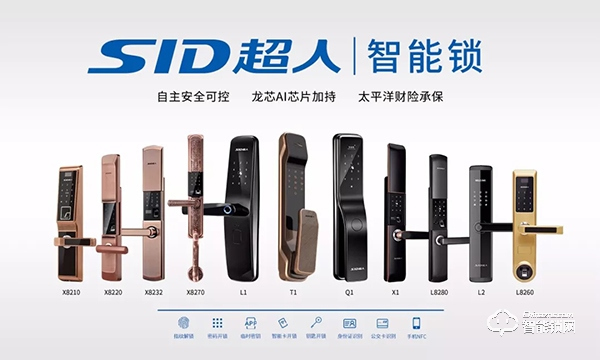 超人智能鎖受邀參加《智能門鎖重要零部件》標(biāo)準(zhǔn)研討會(huì) 超人智能鎖受邀參加《智能門鎖重要零部件》標(biāo)準(zhǔn)研討會(huì)