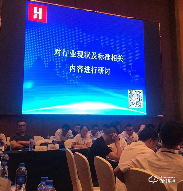 共襄盛舉，規(guī)范發(fā)展 | 玥瑪參加《智能門鎖重要零部件》標(biāo)準(zhǔn)研討會(huì)