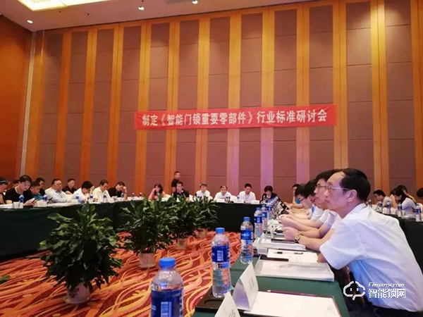 楊格受邀參加《智能門鎖重要零部件》標準研討會 楊格受邀參加《智能門鎖重要零部件》標準研討會