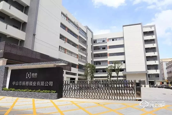 楊格受邀參加《智能門鎖重要零部件》標準研討會 楊格受邀參加《智能門鎖重要零部件》標準研討會