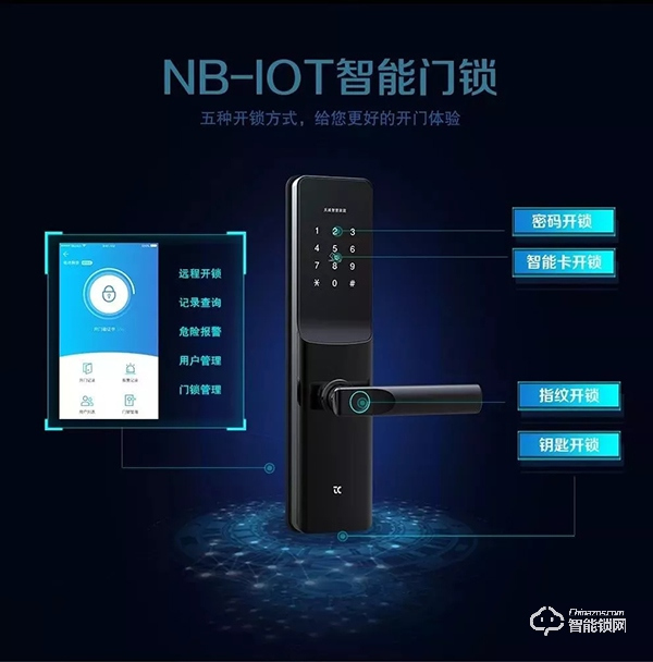寧夏聯(lián)通攜手天誠NB-IOT智能門鎖走進用戶家中 寧夏聯(lián)通攜手天誠NB-IOT智能門鎖走進用戶家中