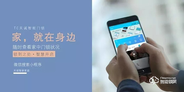 寧夏聯(lián)通攜手天誠NB-IOT智能門鎖走進用戶家中 寧夏聯(lián)通攜手天誠NB-IOT智能門鎖走進用戶家中