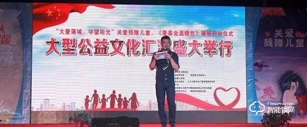 王力智能鎖 | 用公益回饋社會,用安全守護家 王力智能鎖 | 用公益回饋社會,用安全守護家