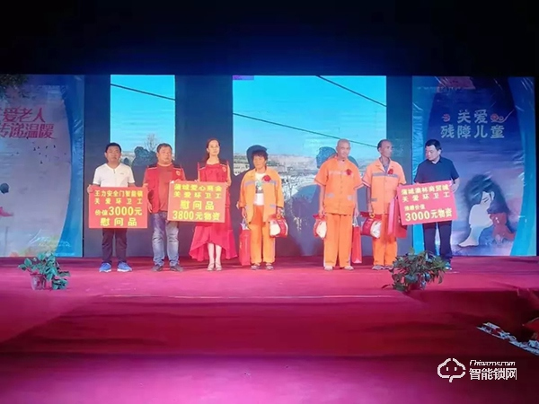 王力智能鎖 | 用公益回饋社會,用安全守護家 王力智能鎖 | 用公益回饋社會,用安全守護家