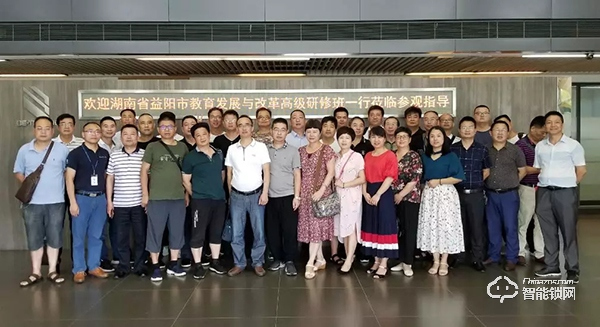 “湖南益陽教育高級研修班”至必達智能鎖觀摩學習 “湖南益陽教育高級研修班”至必達智能鎖觀摩學習