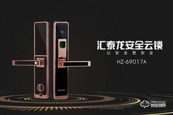 五方面告訴你匯泰龍智能鎖特點(diǎn) 五方面告訴你匯泰龍智能鎖特點(diǎn)