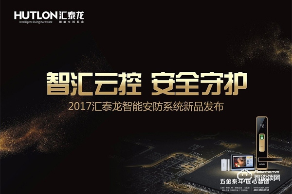五方面告訴你匯泰龍智能鎖特點(diǎn) 五方面告訴你匯泰龍智能鎖特點(diǎn)