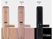 朗菲智能鎖是幾線品牌?