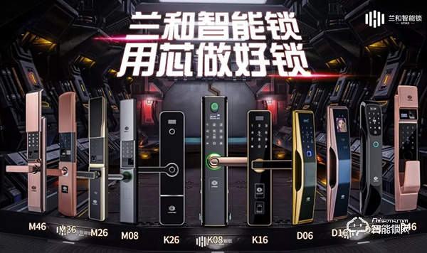 熱烈祝賀:蘭和智能鎖榮登《2019年中國最具價值品牌100強》榜單 熱烈祝賀:蘭和智能鎖榮登《2019年中國最具價值品牌100強》榜單