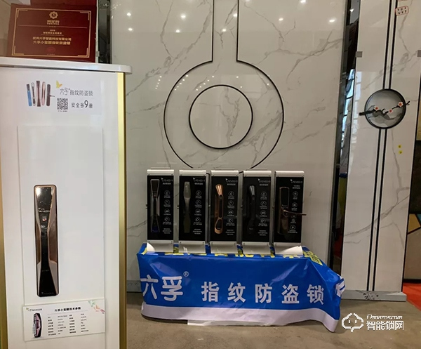 六孚智能鎖亮相七彩云南建博會 六孚智能鎖亮相七彩云南建博會