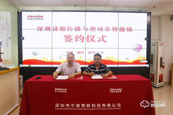 助力打造智慧社區，