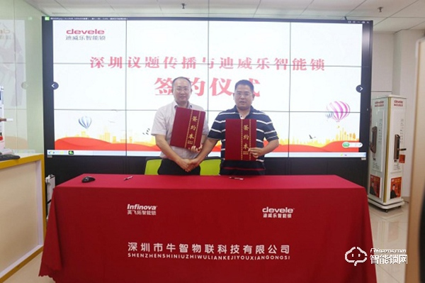 助力打造智慧社區，