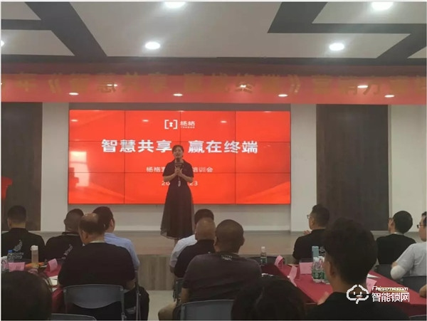 2019楊格首屆營銷方案培訓會完美收官 2019楊格首屆營銷方案培訓會完美收官