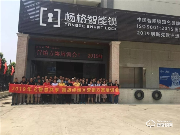 2019楊格首屆營銷方案培訓會完美收官 2019楊格首屆營銷方案培訓會完美收官