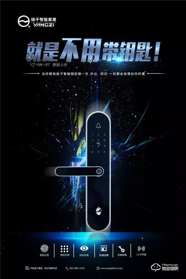 揚子智能鎖 | 智能鎖最新強制國標即將出爐 揚子智能鎖 | 智能鎖最新強制國標即將出爐