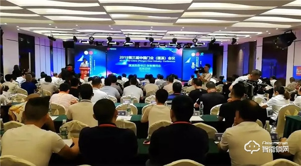 王力董事長王躍斌出席“第三屆中國門業(蓬溪)會議”