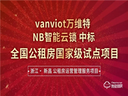 萬維特口碑怎么樣？