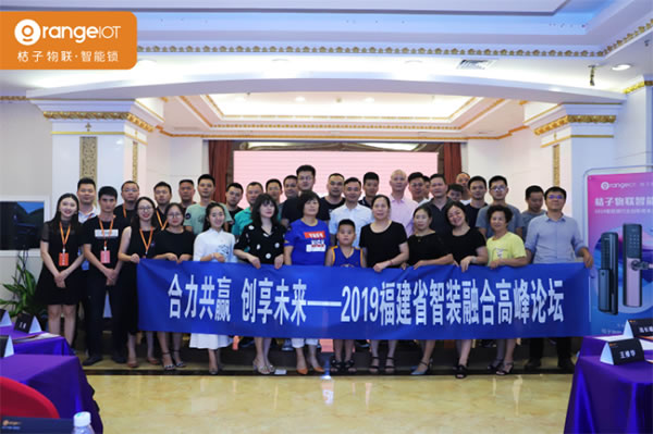 桔子物聯(lián)智能鎖泉州戰(zhàn)略市場(chǎng)布局,引發(fā)行業(yè)客戶高度關(guān)注 桔子物聯(lián)智能鎖泉州戰(zhàn)略市場(chǎng)布局,引發(fā)行業(yè)客戶高度關(guān)注