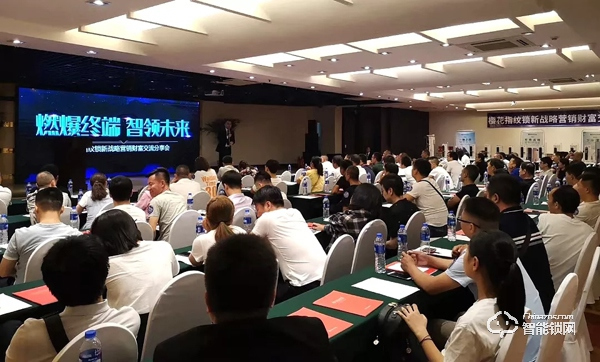 燃爆終端，櫻花指紋鎖8月全國巡回招商圓滿落幕