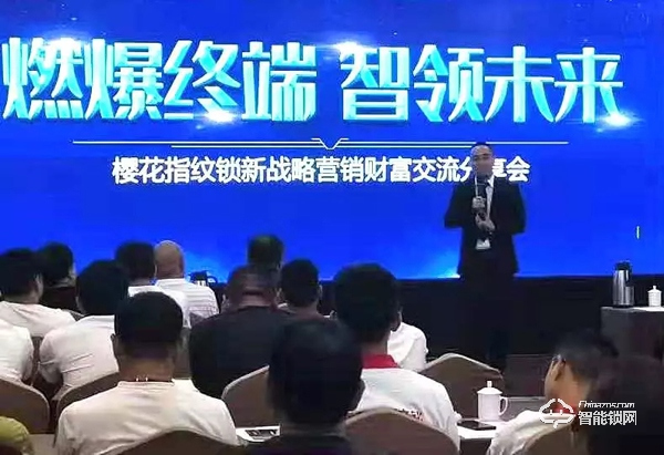 燃爆終端，櫻花指紋鎖8月全國巡回招商圓滿落幕