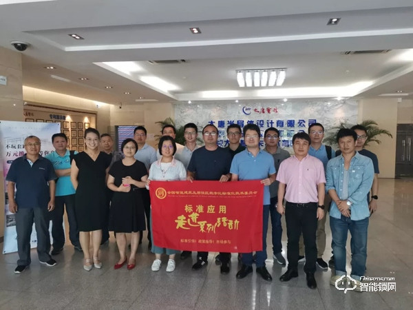 走進大唐微電子——《智能門鎖自動控制模塊技術要求》標準第二次工作會議 走進大唐微電子——《智能門鎖自動控制模塊技術要求》標準第二次工作會議